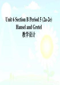 HANSEL-AND-GRETEL-教学设计