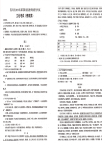 2019年四川单招普高类真题