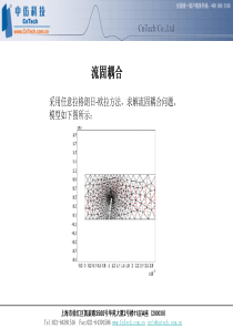 comsol-流固耦合实例