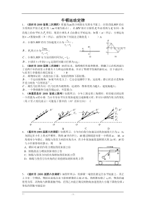 牛顿运动定律经典题57道