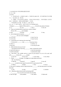 广东省汕尾红校中考英语模拟试题及答案四