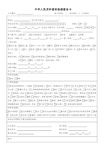 2017版-传染病报告卡