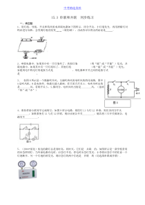 初中物理-串联和并联-同步练习及答案1