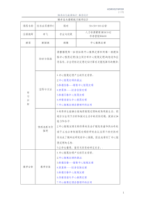 中心极限定理教学设计