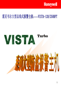 VISTA-128BPT产品发布培训XXXX年9月