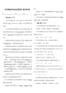 食品安全管理员培训考试题答案