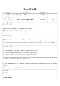 致用英语综合教程unit-5教案