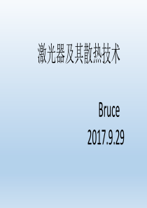 散热设计以及材料