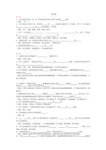 发电厂电气部分试题库填空题