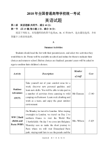 2018年高考英语全国2卷试题及答案