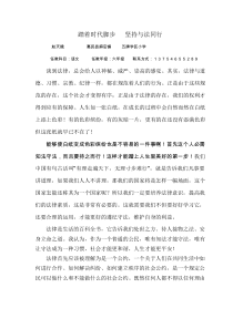 普法征文教师篇