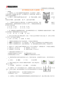 物理浮力(经典难题)