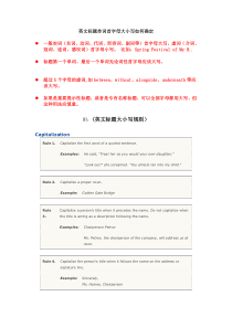 英文标题单词首字母大小写