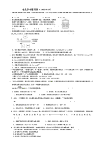 电化学专题训练及答案-较难