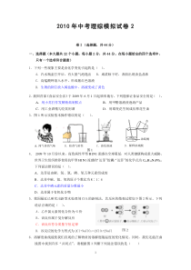 河北中考理综模拟试卷2