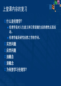 西方伦理思想漫谈01-习俗与道德