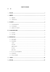 at89c51单片机-交通灯控制系统(含源码及仿真图)大全