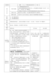 Excel中数据透视表的使用-教案