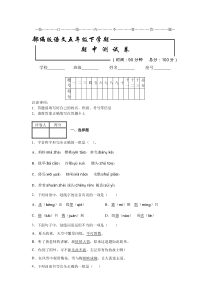 【部编版】五年级下册语文《期中考试题》(附答案)