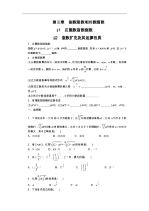 指数函数和对数函数练习题集