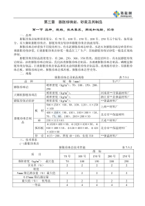 膨胀珍珠岩及其制品保温施工工艺-secret