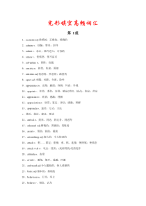 2018高考完形填空高频词汇