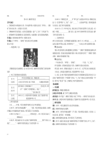 人教版八年级历史下册第14课《海峡两岸的交往》导学案