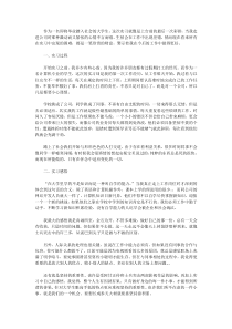 计算机实习报告3000字