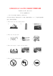 八年级英语下学期期中试题牛津译林版word版本