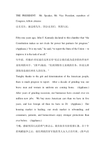 奥巴马2013国情咨文全文(中英文对照)