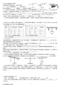 杠杆实验题2018