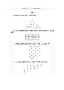 小学三年级下册奥数题经典拔高版(附答案详解)