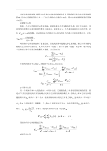 中心性分析