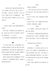 2.2二年级上册看图写话范文