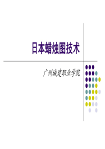 日本蜡烛图技术(PDF完整版)