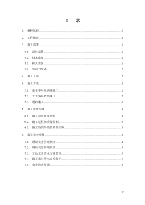 施工现场临时道路施工方案