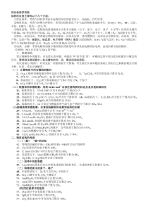 高考化学-阿伏伽德罗常数选择题.