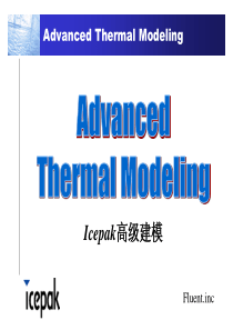 Icepak高级培训教材