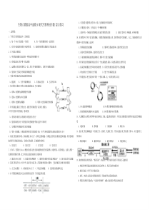 生物人教版高中选修3-现代生物科技专题-综合练习