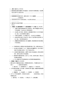 中科大材料力学与热学性能