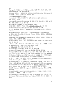 《英语国家概况》单词