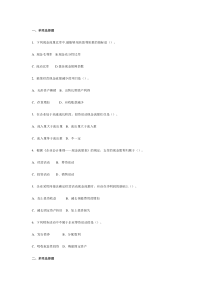 7第七章-现金流量表分析