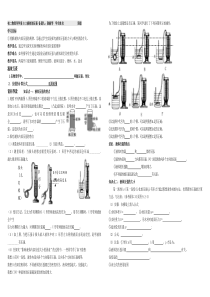 新人教版9.2液体的压强导学案