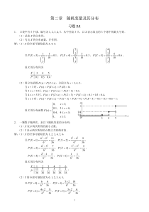 概率论与数理统计(茆诗松)第二版课后第二章习题参考答案