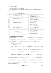 技术创新的过程管理