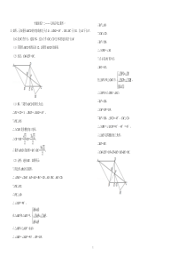 2020重庆中考数学专题训练十三几何证明菱形-一