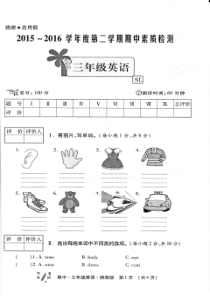 陕旅版三年级英语下册期中