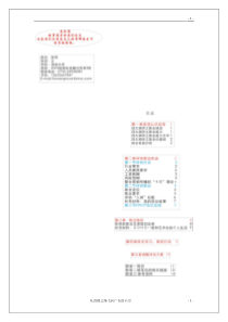 客观认识自我-首页-河源职业技术学院就业信息网