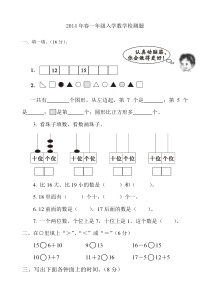 一年级数学测试题