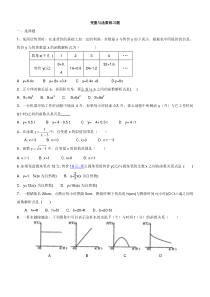 变量与函数练习题-(1)